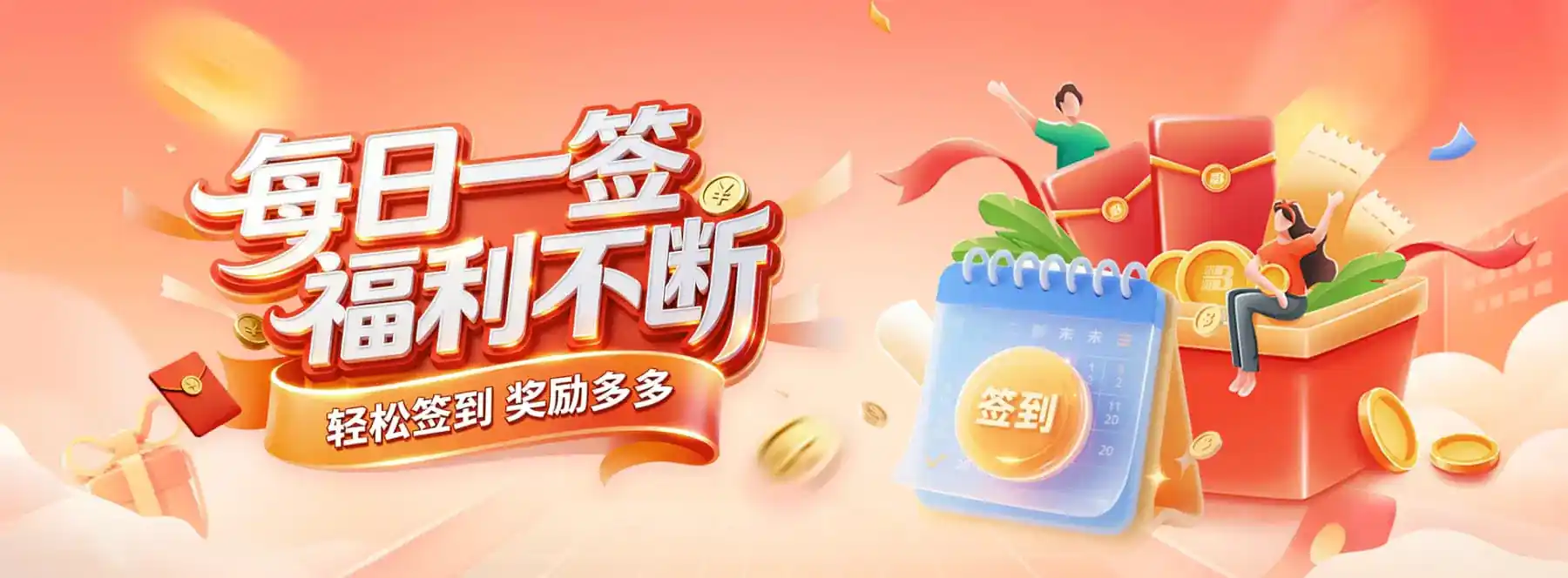 B体育活动公告